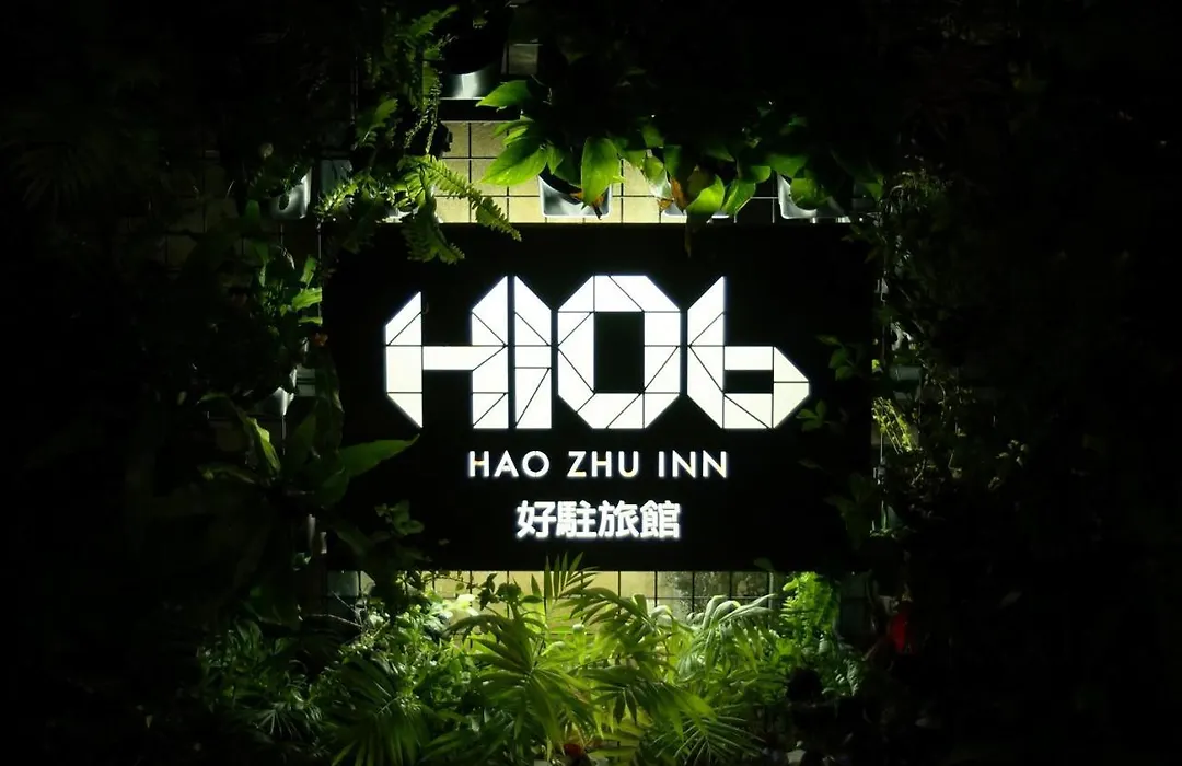 H106 Hao Zhu Inn-1